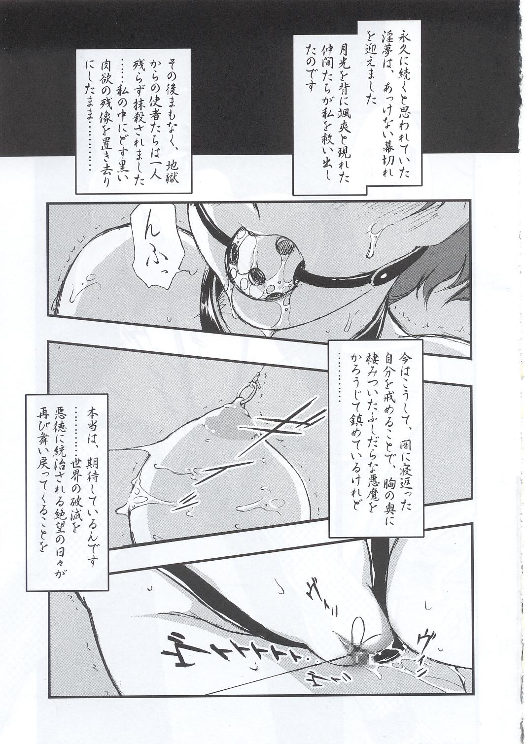 (C63) [STUDIO VANGUARD (Minazuki Juuzou)] SM (Bishoujo Senshi Sailor Moon) page 16 full