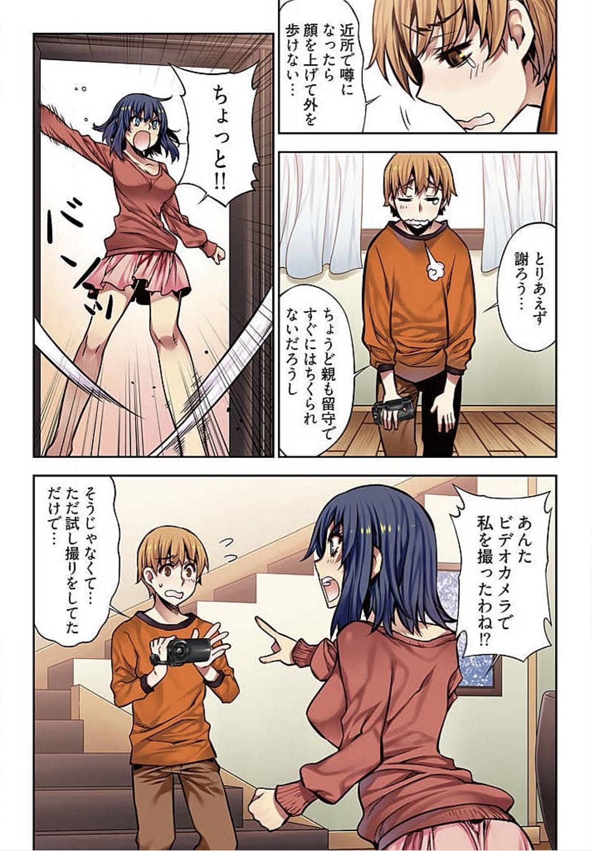 [HB] Denei Girls ~Yume no Garakuta~ [Tokusouban] [Digital] page 35 full