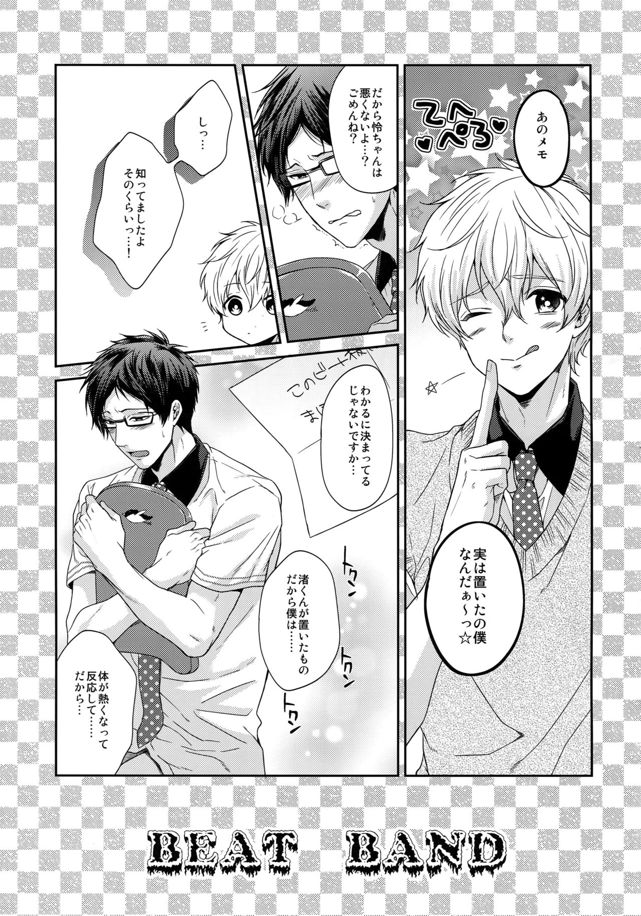 (C92) [Karaage Of The Year (Karaage Muchio)] Otonamuke Free! no Freedom na Matome (Free!) page 56 full