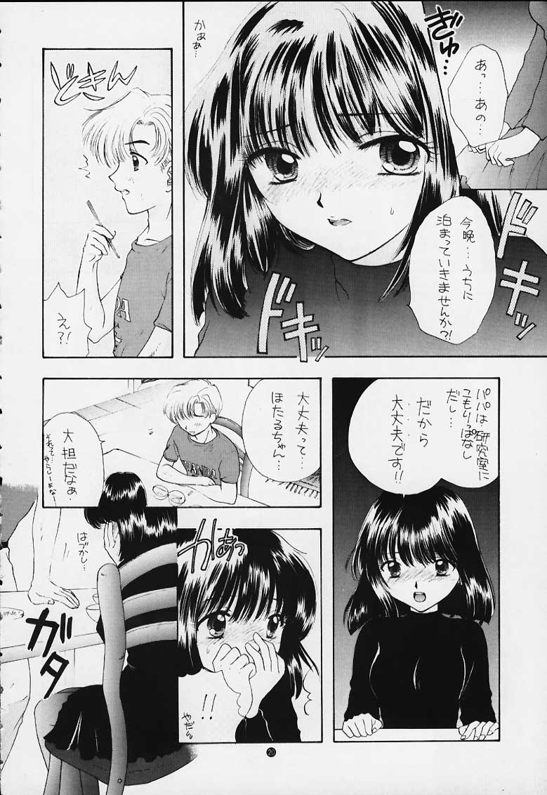 (C50) [Sailor Q2 (RYÖ)] Nozomi Kanae Tamae (Sailor Moon) page 12 full