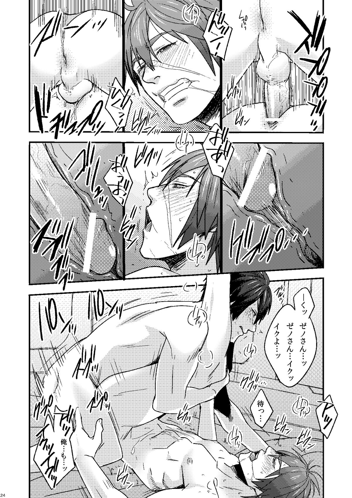 [Wasukoro (Nukobao)] Love Zeno (Phantasy Star Online 2) [Digital] page 24 full