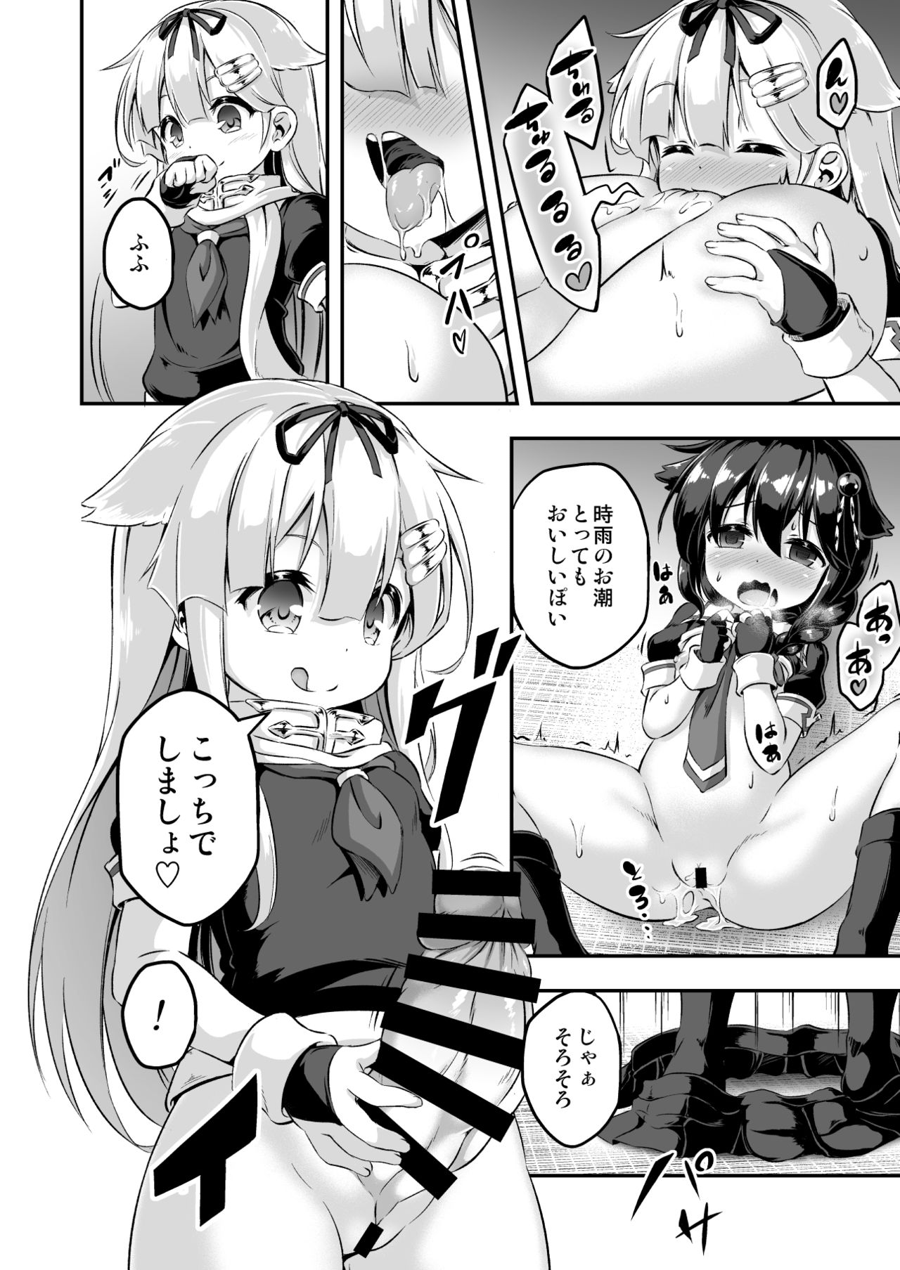 [Achromic (Musouduki)] Loli & Futa Vol. 7 (Kantai Collection -KanColle-) [Digital] page 13 full