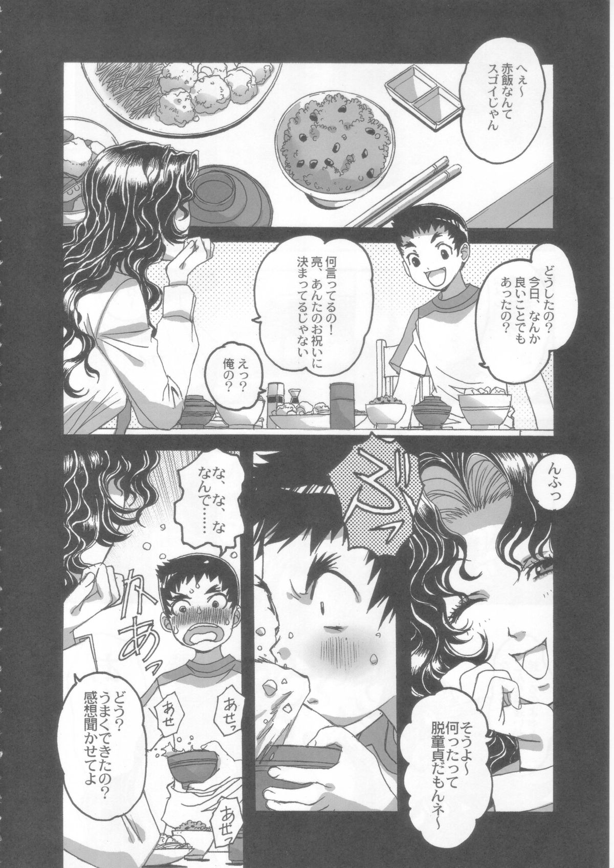 (C72) [Otonano Do-wa (Takei Masaki)] Yumezono no Hanamitu ~Tsubomi~ VOLUME 03 page 5 full