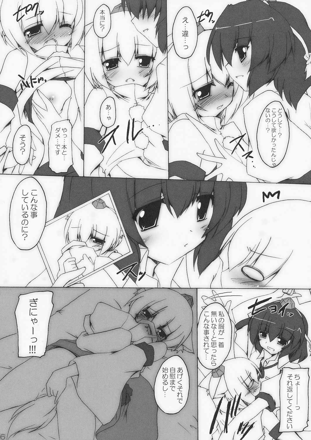 (Reitaisai 5) [Yuugen Jikkou (Gonzaburo-)] Karasu-sha Roubai (Touhou Project) page 6 full