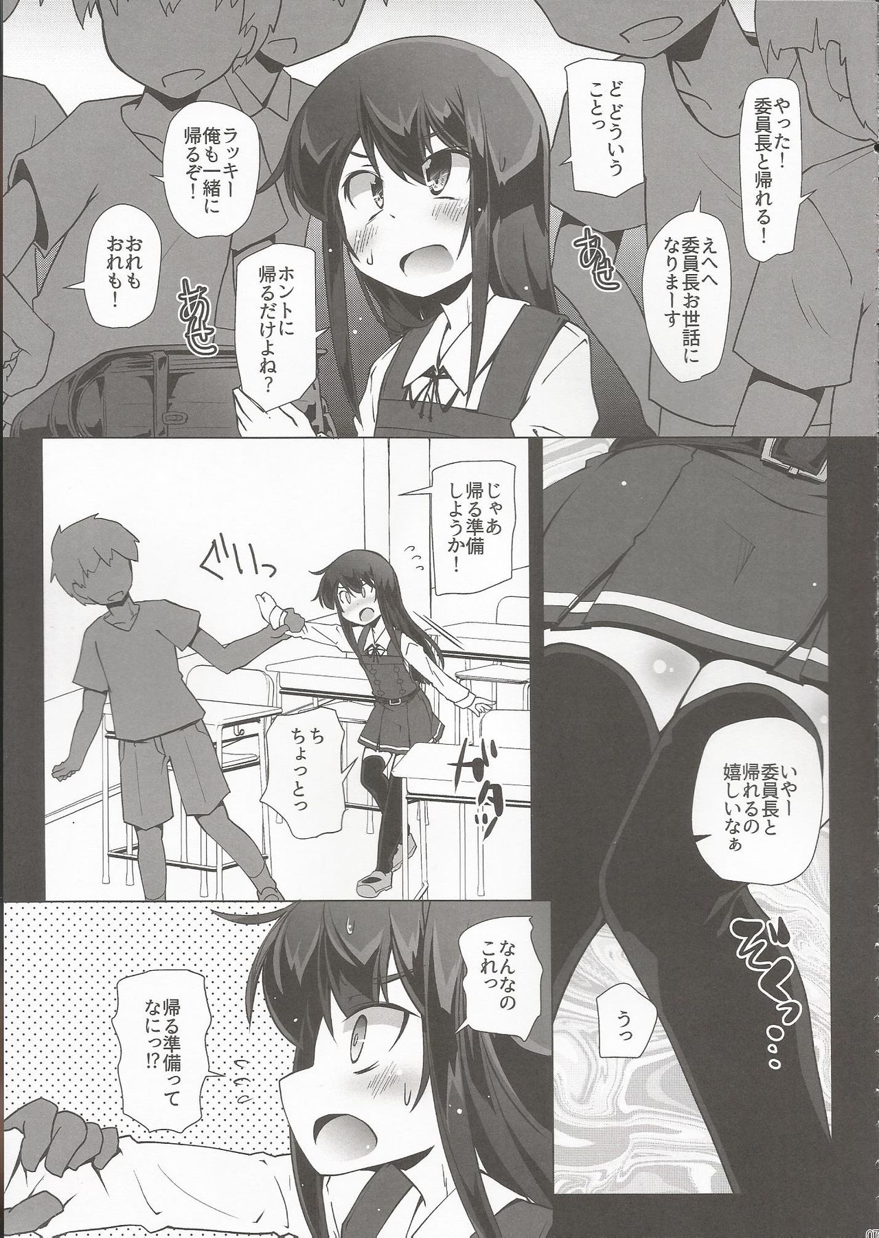 (C97) [Narumiya (Narumiya)] Asashio-san Kyou wa Issho ni Kaerou yo (Kantai Collection -KanColle-) page 7 full