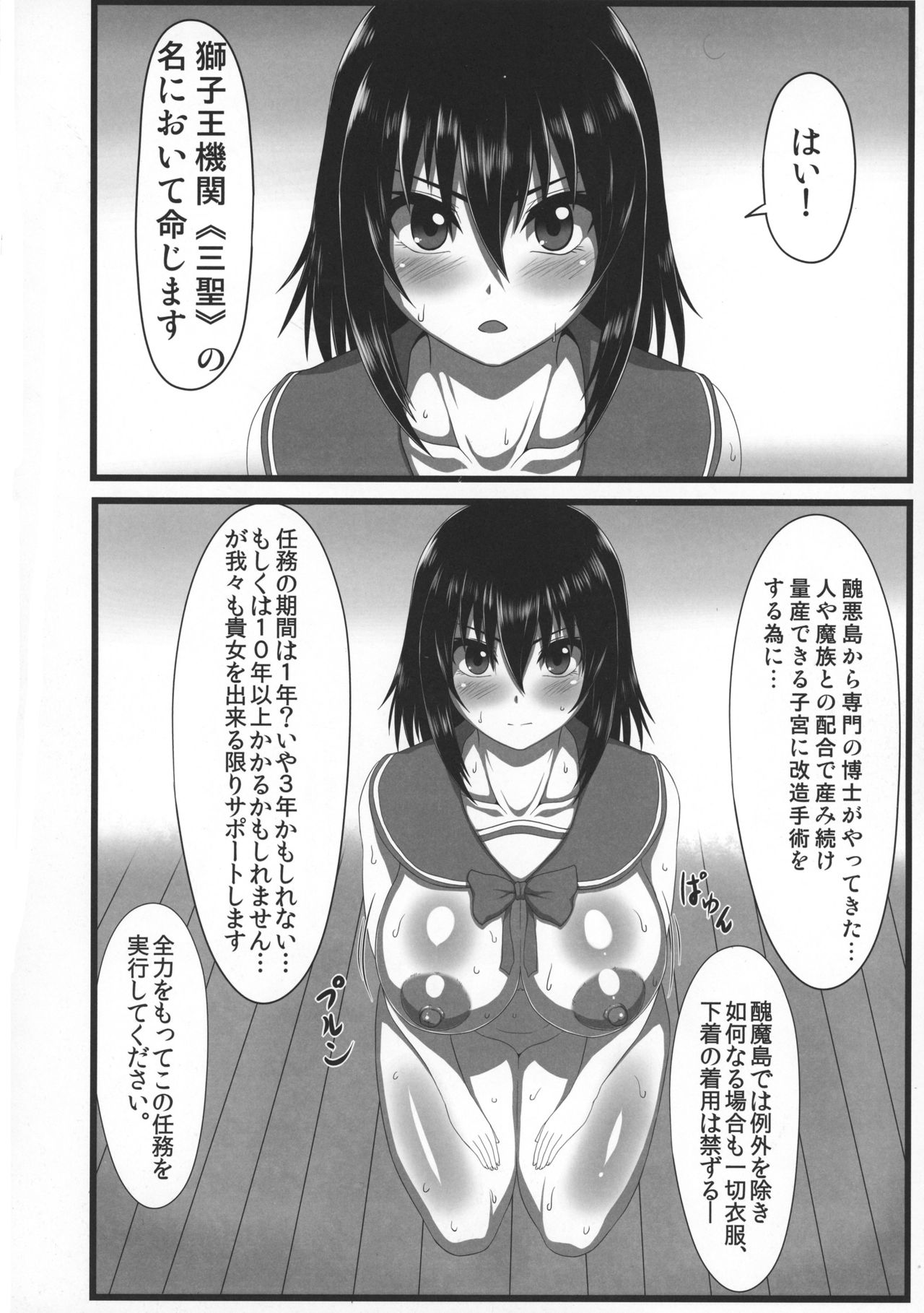 (C91) [ONEONE1 (Ahemaru, Pepo)] Slave the Blood (Strike the Blood) page 10 full