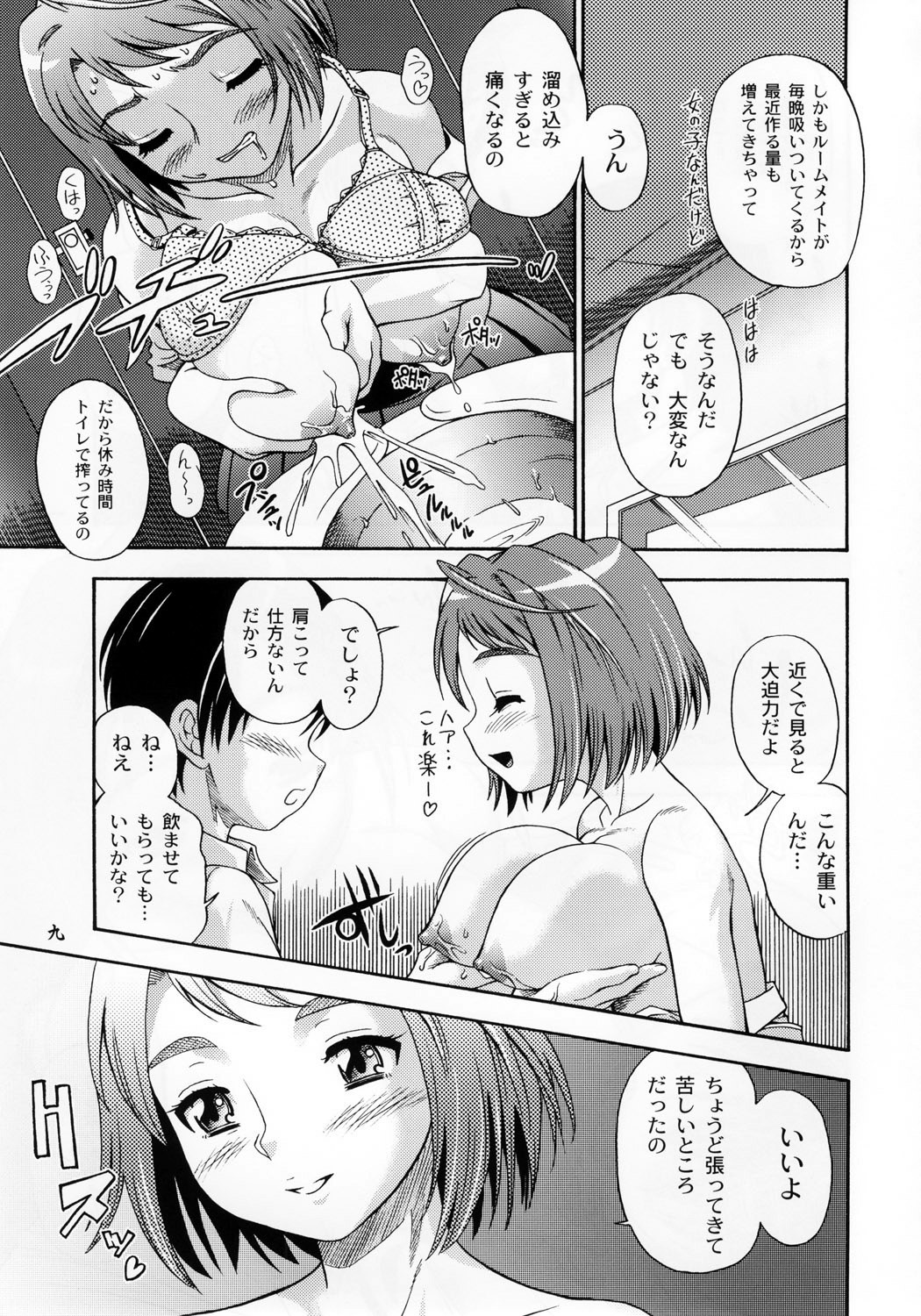 (CR37) [Kensoh Ogawa (Fukudahda, mizu)] Amai Himegoto (Mai-HiME) [Decensored] page 8 full