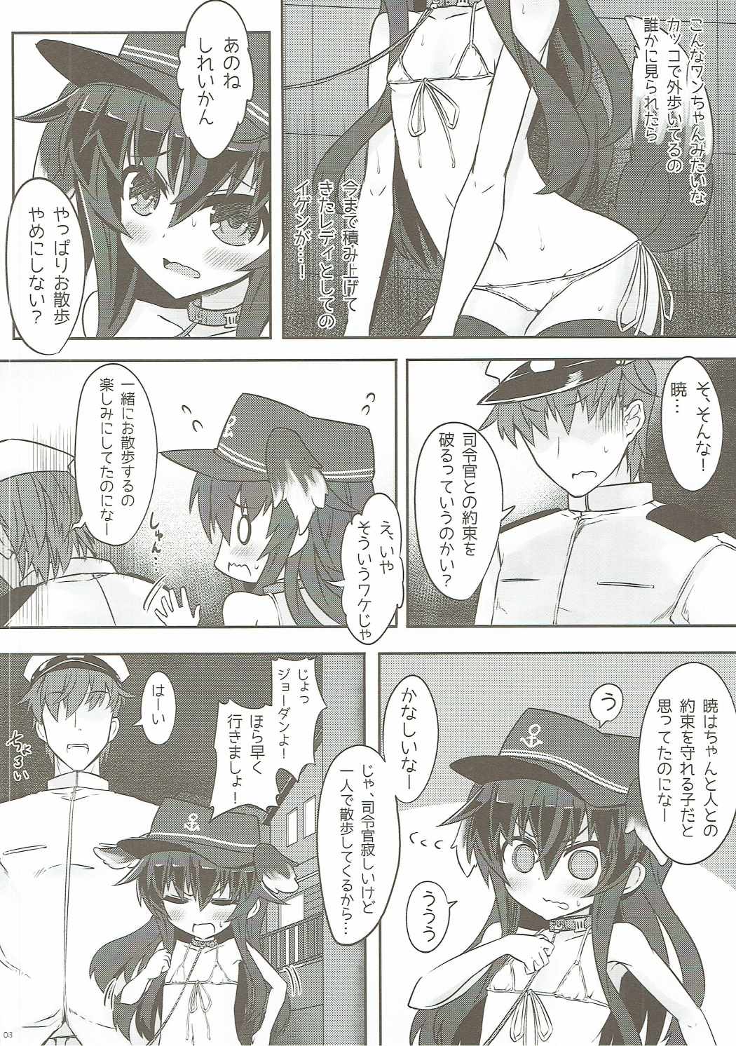 (C90) [Shinobi-Rocket (Sasamashin)] Lady to Naisho no Yoru Sanpo (Kantai Collection -KanColle-) page 7 full