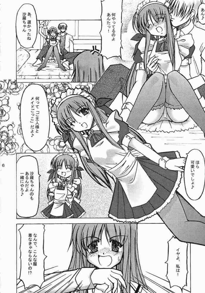 (CR33) [Takane no Hanazono (Takane Nohana)] Ichiransei Sausage (Futakoi) page 5 full