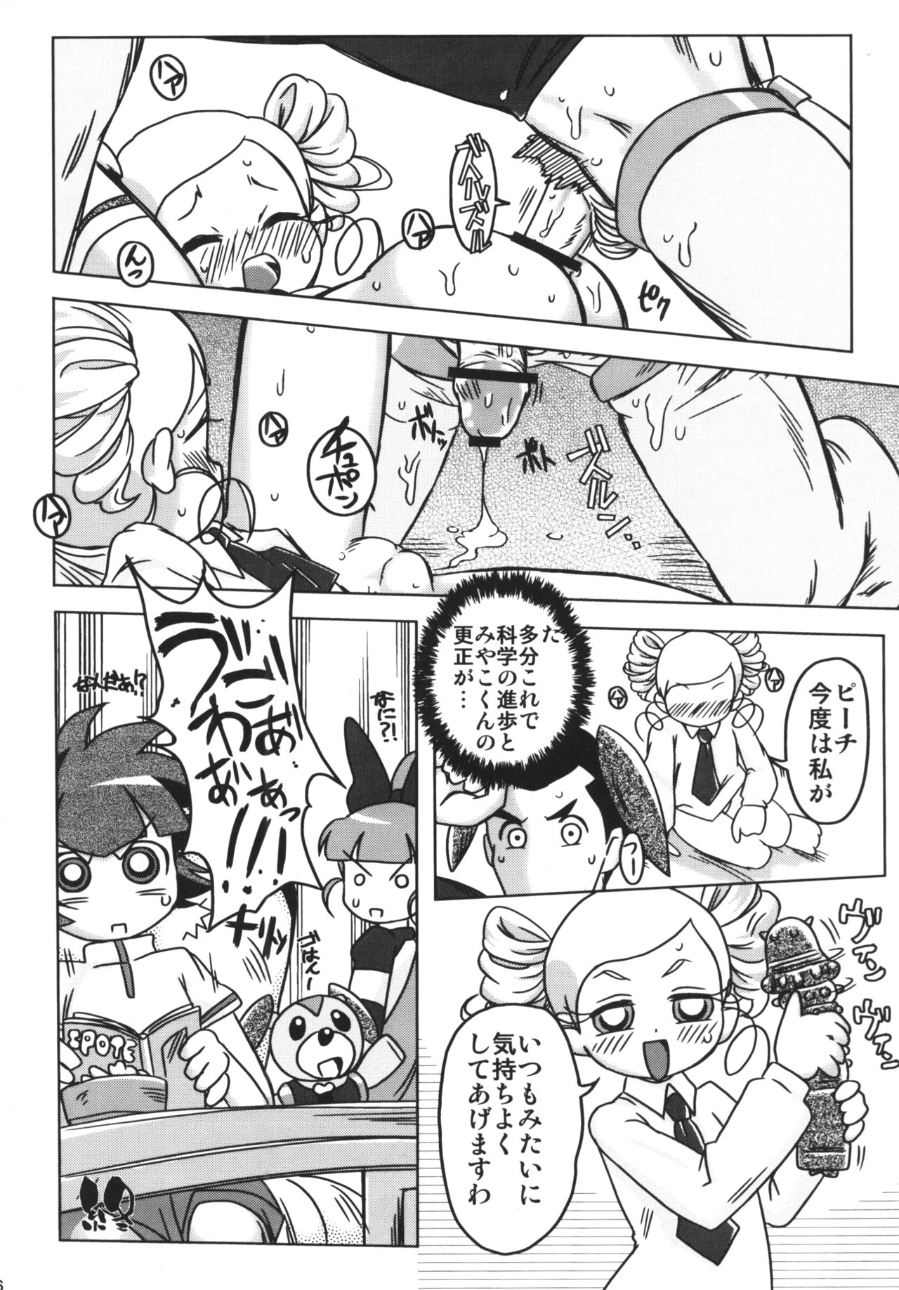 (C71) [e649ne (THE FALL GUY)] Amashuu NO Pant Taterooru Z (Demashita! Powerpuff Girls Z) page 35 full