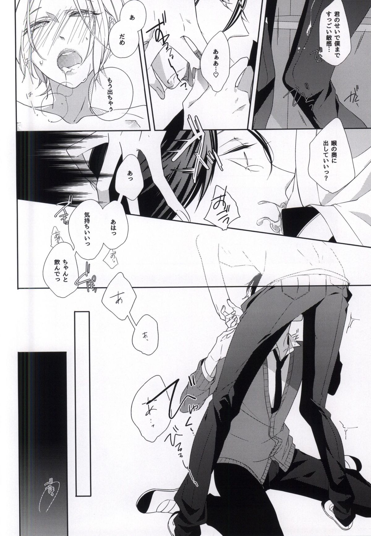 (J.GARDEN 37) [C-B (Akiyoshi Shima)] Seiteki Shikou Izonkei Danshi page 17 full