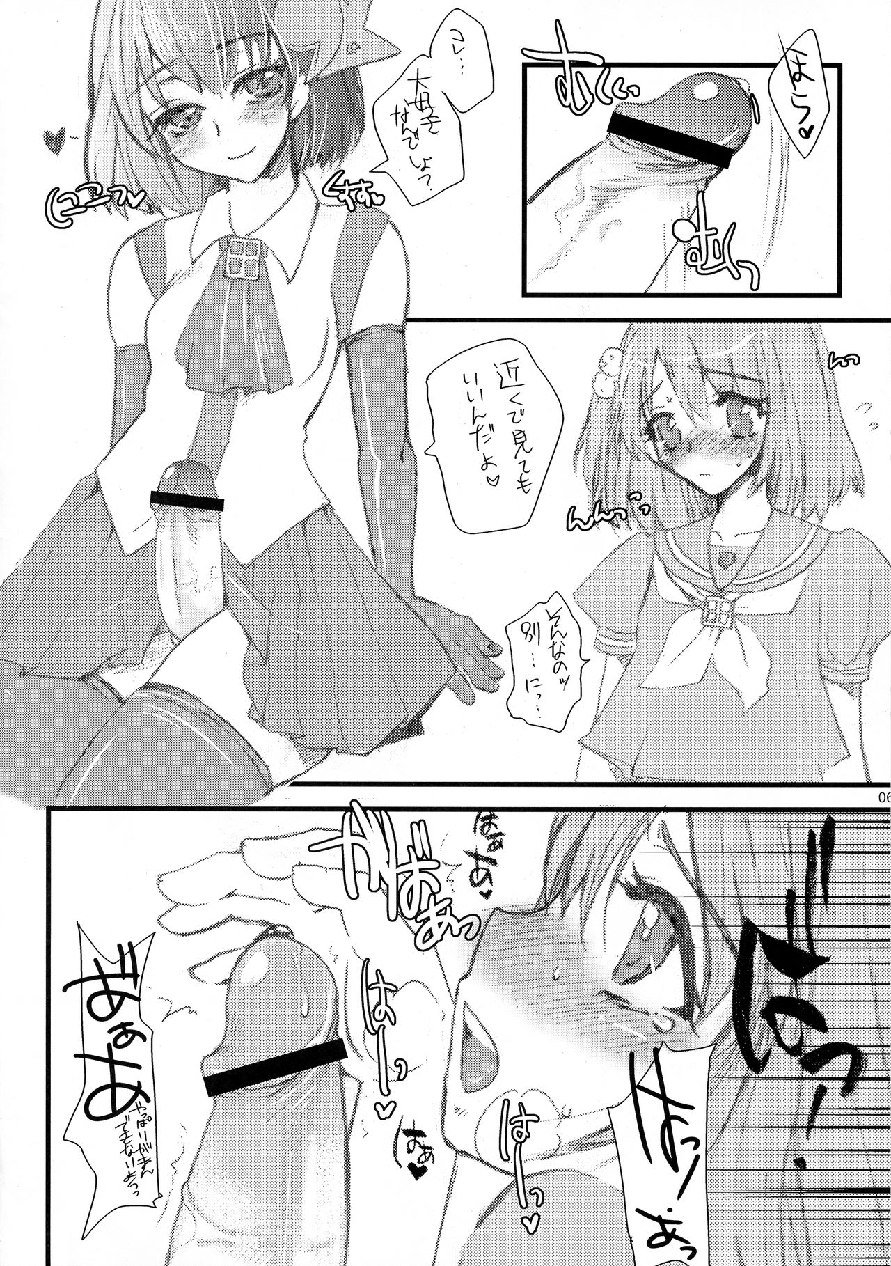 (Noiji Maniacs 2) [Sarurururu (Doru Riheko)] 1998 (OS-tan) page 6 full