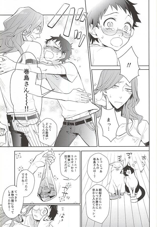 (C88) [DAIRA (Himeno)] Makishima-san ga Neko ni Natteshimaimashita. (Yowamushi Pedal) page 28 full