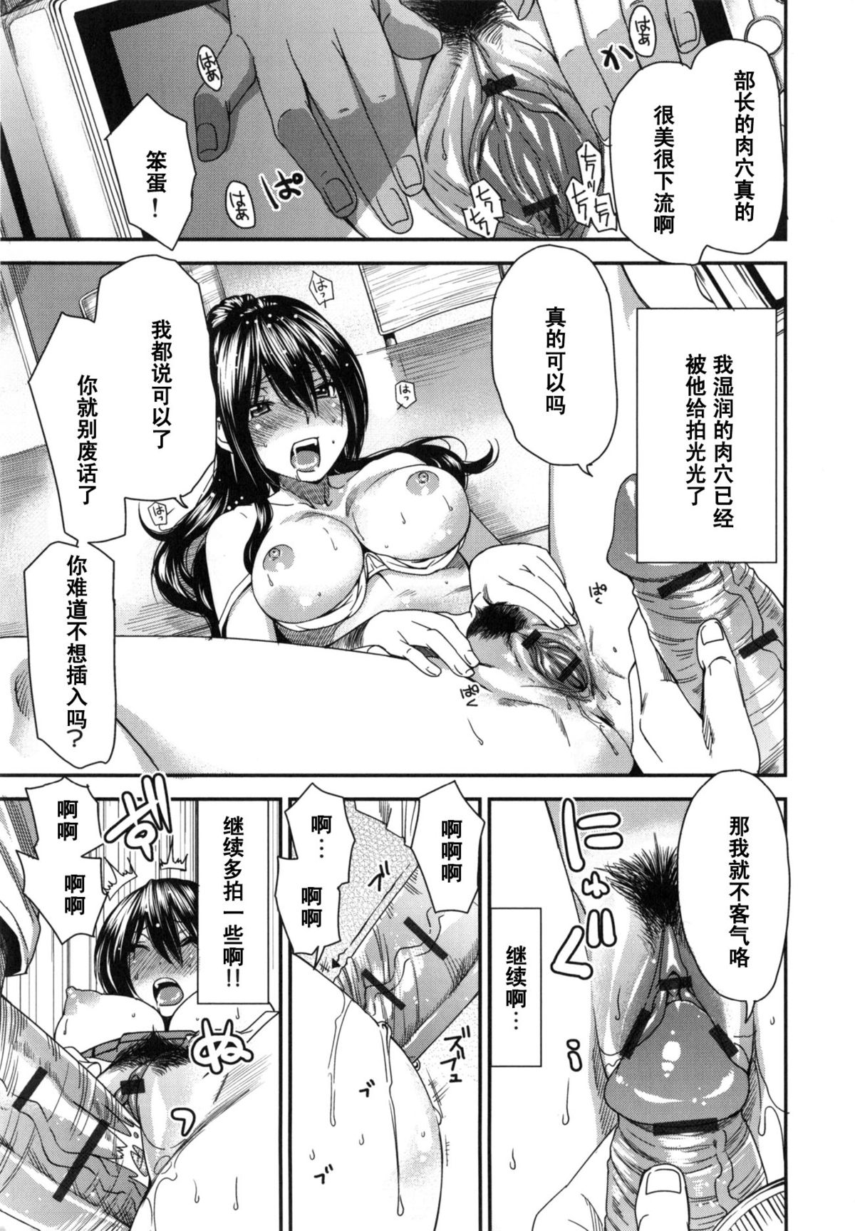 [Ooshima Ryou] Lens no Naka no Kanojo (Mix Love Juice) [Chinese] [黑条汉化] page 15 full