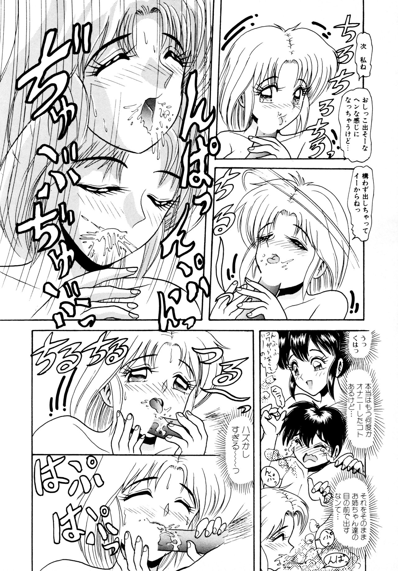 [ひりほりはりもる] 毎日がおきらく page 141 full