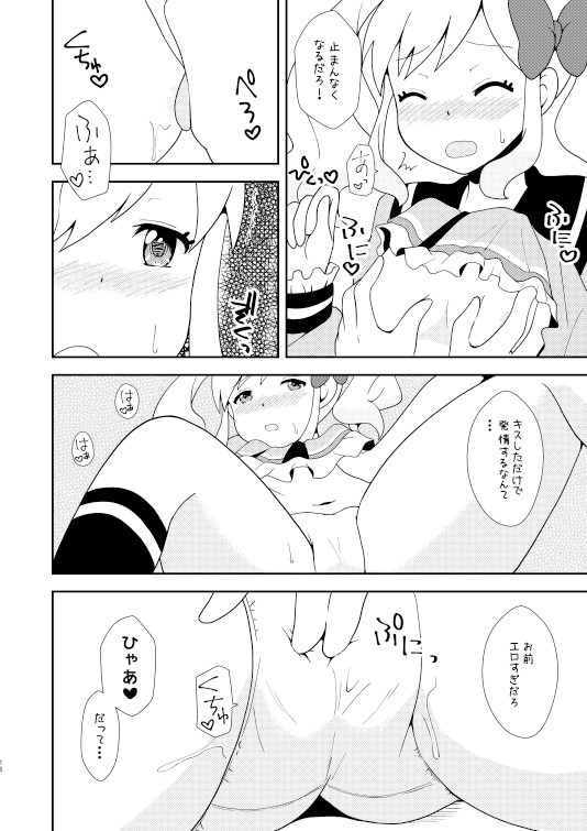 [Nekomanma (Kiyokiba Miyo)] Love Love Ichibanboshi (Aikatsu Stars!) [Digital] page 15 full