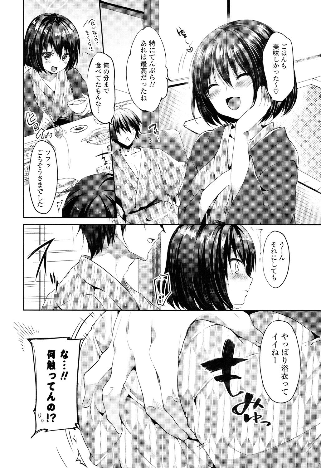 [Itou Nanami] Sharestyle ~Yuina ni Yuuwaku~ [Digital] page 145 full