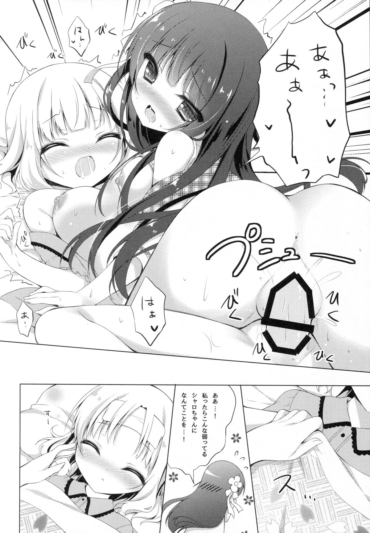 (C88) [Peach Candy (Yukie)] Gochuumon wa Kataomoi desu ka? (Gochuumon wa Usagi desu ka?) page 14 full