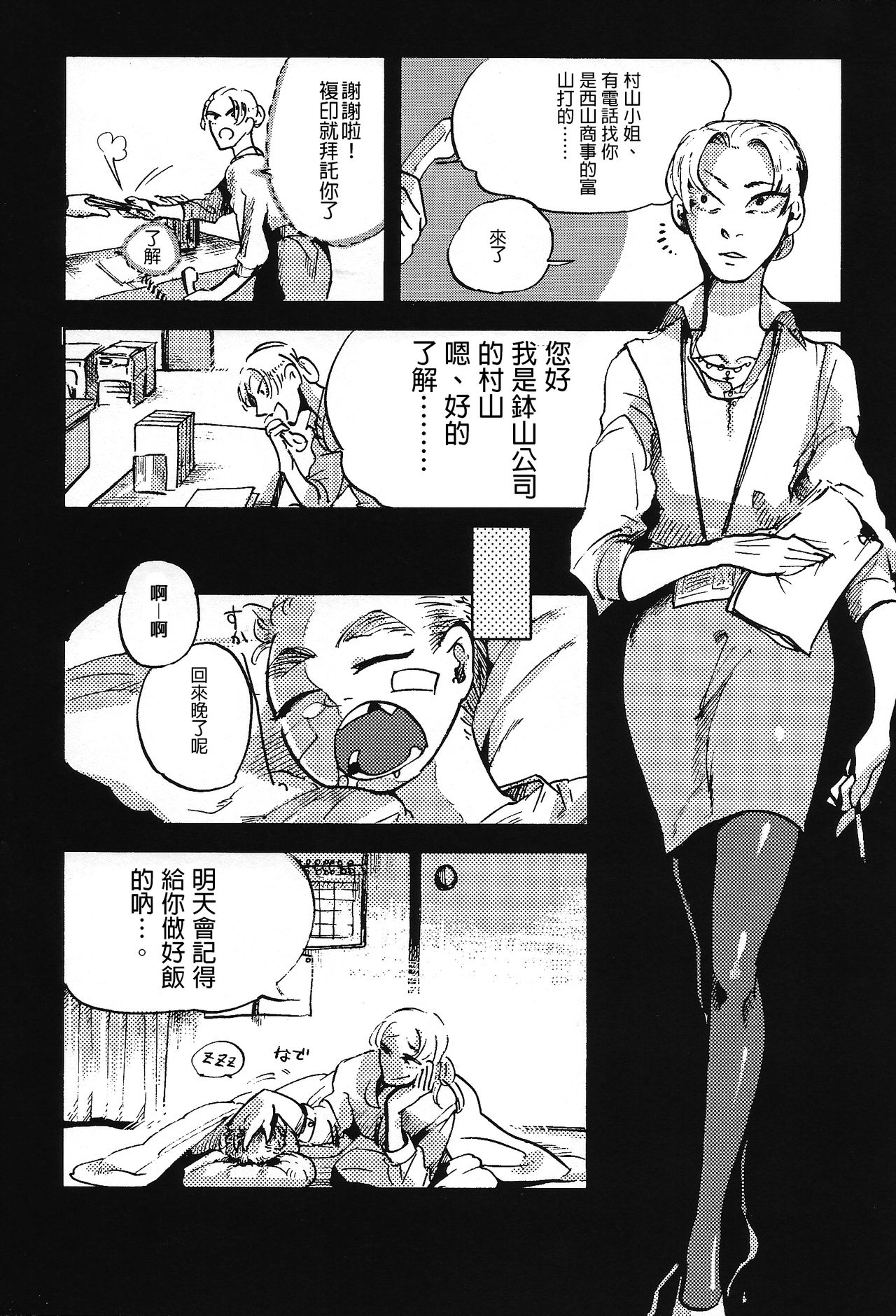 (Ryonaket 6) [GiGiGi Myou (Hayami Kuro)] Kaijuu Gai [Chinese] [沒有漢化] page 16 full