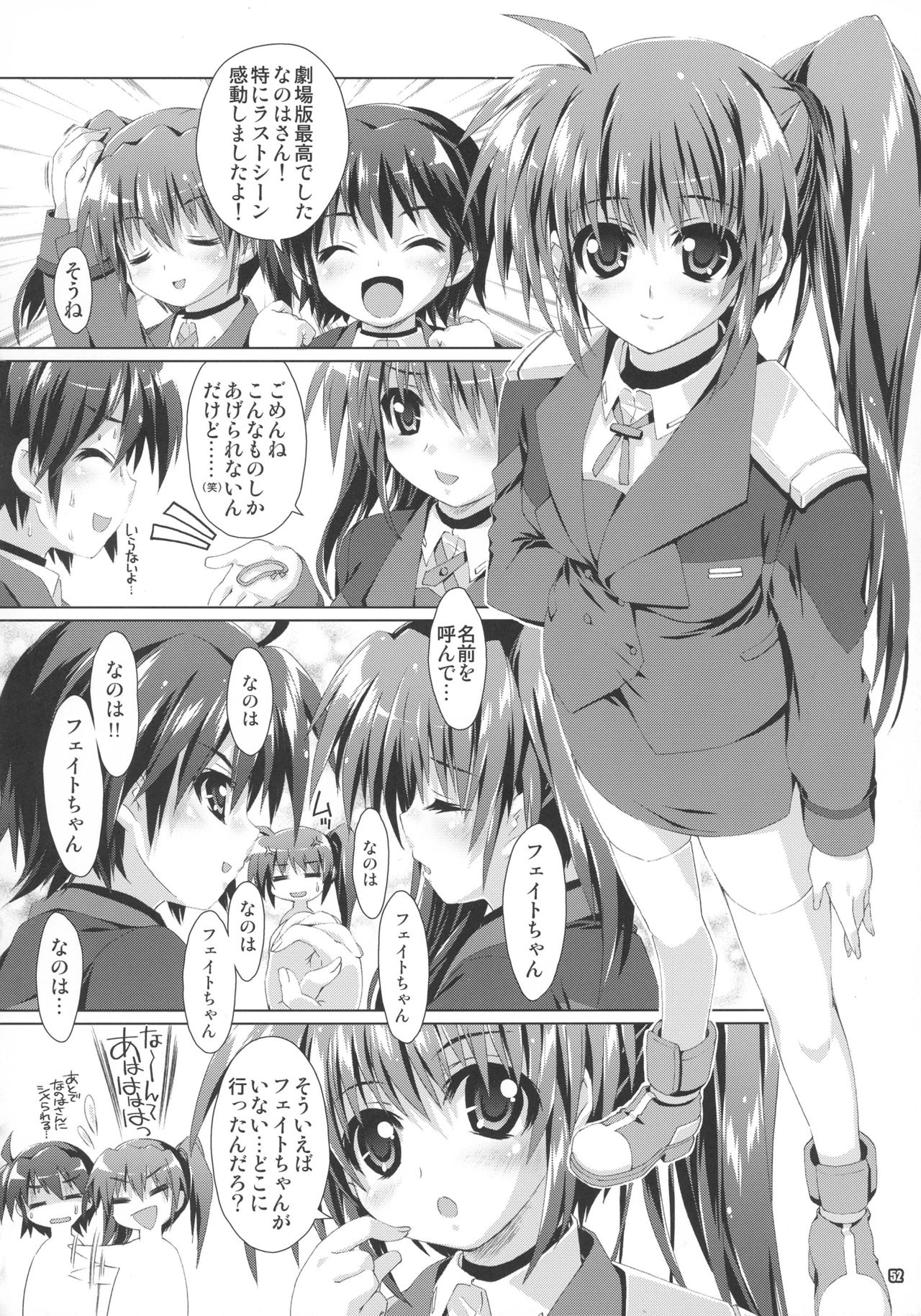 (C85) [Magic Private Eye (Mitsuki Mantarou)] SUMMARY VERSION 3 (Various) page 52 full