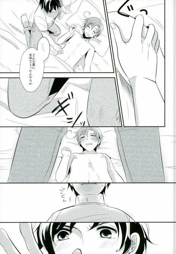 (SUPER24) [Neomei. (Micky)] Minami Italia no Kyoubu ni Koishite ~second impact~ (Axis Powers Hetalia) page 11 full