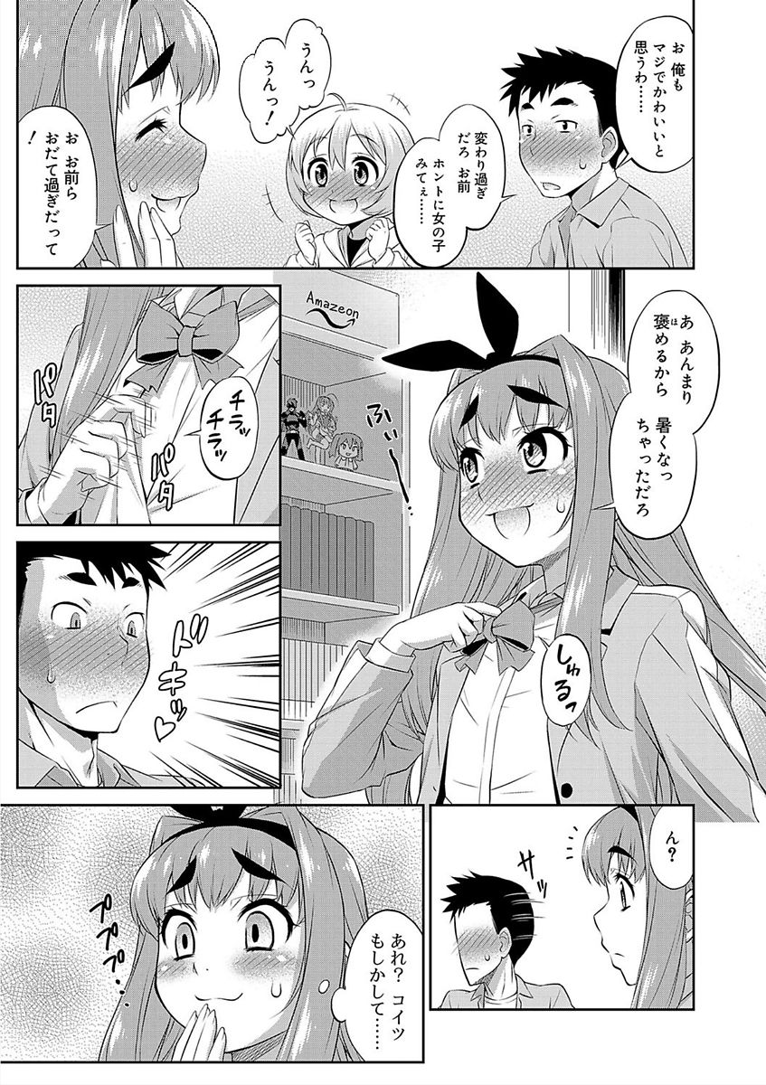 [Katou Jun] Mesuiki Otokonoko Switch [Digital] page 41 full