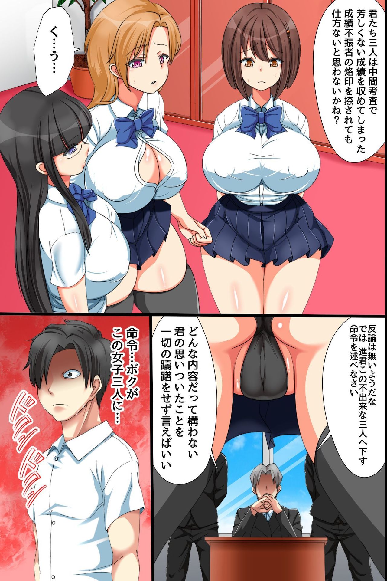 [rbooks (Shirokuro)] Chijoku no Seikatsu Shidou ~Atama wa Warui ga Karada no Hatsuiku dake wa Ii Classmate-tachi o Mesubuta Choukyou~ page 5 full