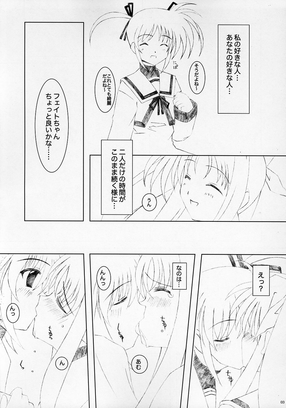 (C69) [Quantum Leap, RED spec (Kagurazaka Sakina, ZiZZ)] PETIT JEWEL (Mahou Shoujo Lyrical Nanoha) page 2 full