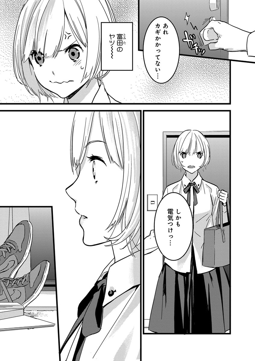 [ゆめきよ] 【ショコラブ】わたしの王子さま Ch.1-9 page 9 full