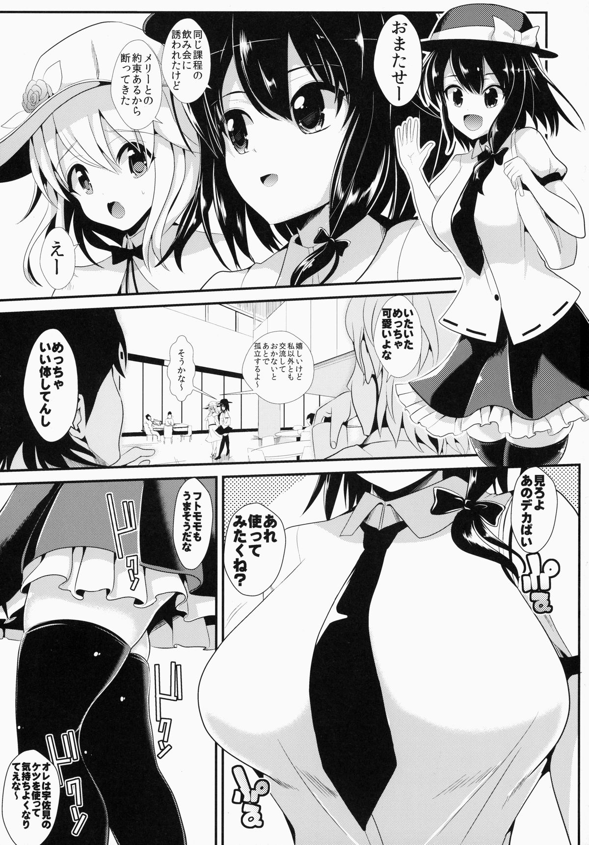 (Shuuki Reitaisai) [Haitokukan (Haitokukan)] Touhou Deisuikan 1 Usami Renko (Touhou Project) page 2 full