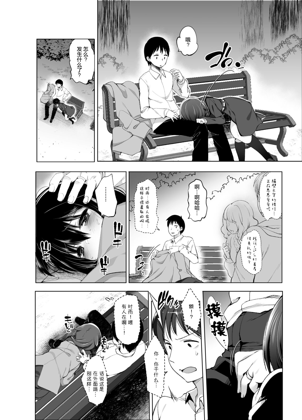 [French letter (Fujisaki Hikari)] Shigure Roshutsu x Yagai Sex 2 (Kantai Collection -KanColle-) [Chinese] [绅士仓库汉化] [Digital] page 14 full