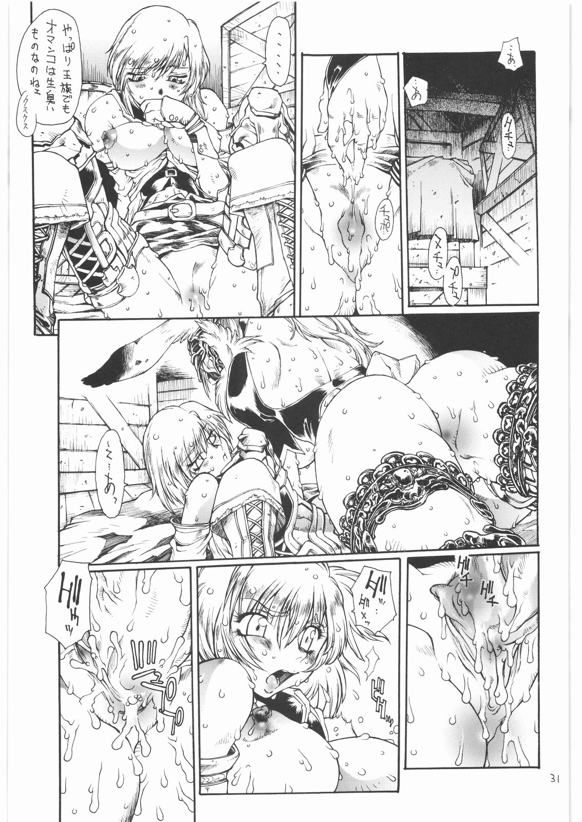 (C70) [Iconoclast (B-MARY)] ANIMAL BAR (Final Fantasy XII) page 30 full