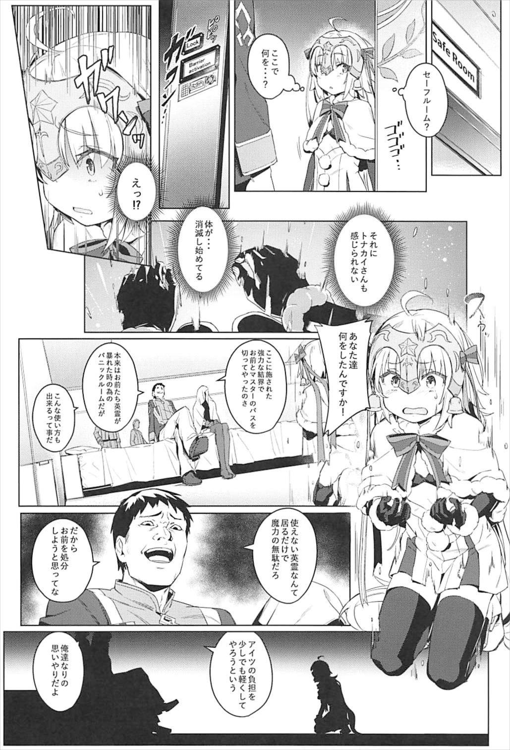 (C93) [Chideji (Oyaji)] Ryoujoku Teki de Lolical desu (Fate/Grand Order) page 6 full