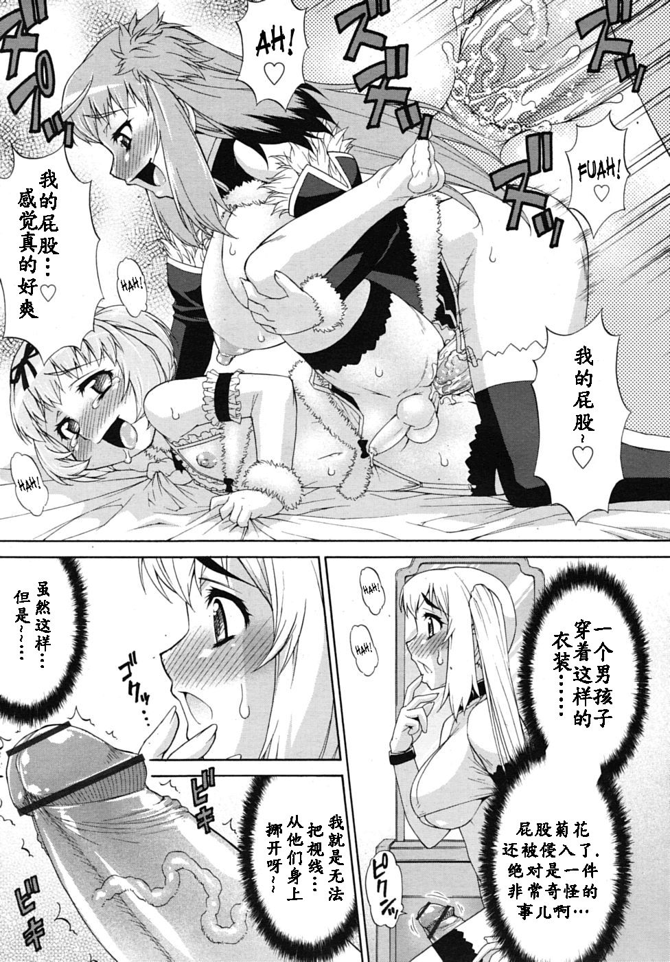 [Katou Jun] Avatar Trance! 3 (COMIC RiN 2010-09) [Chinese] [鬼畜王汉化组] page 13 full