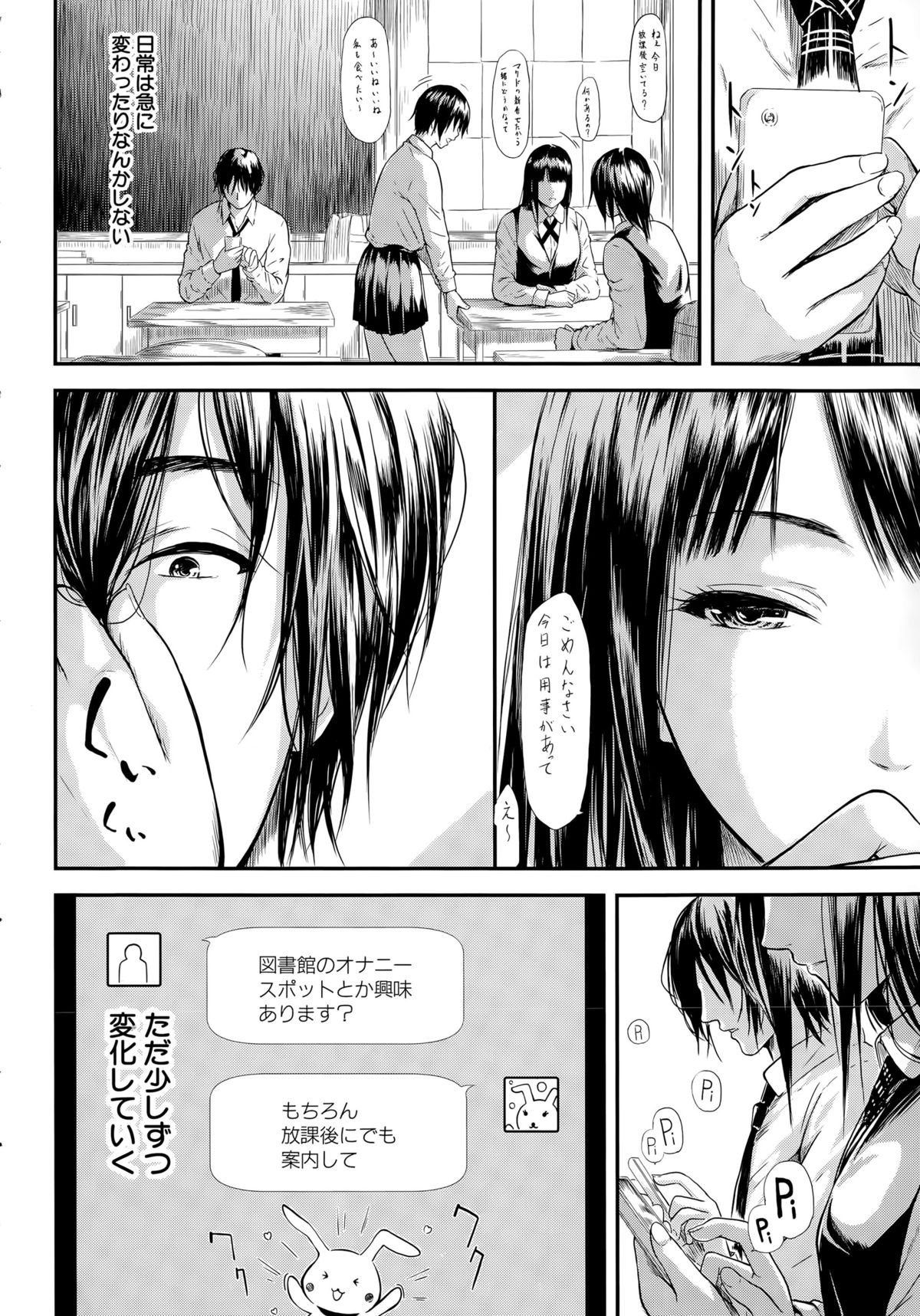 [Shiki Takuto] 僕はバイブで彼女はオナホ page 14 full