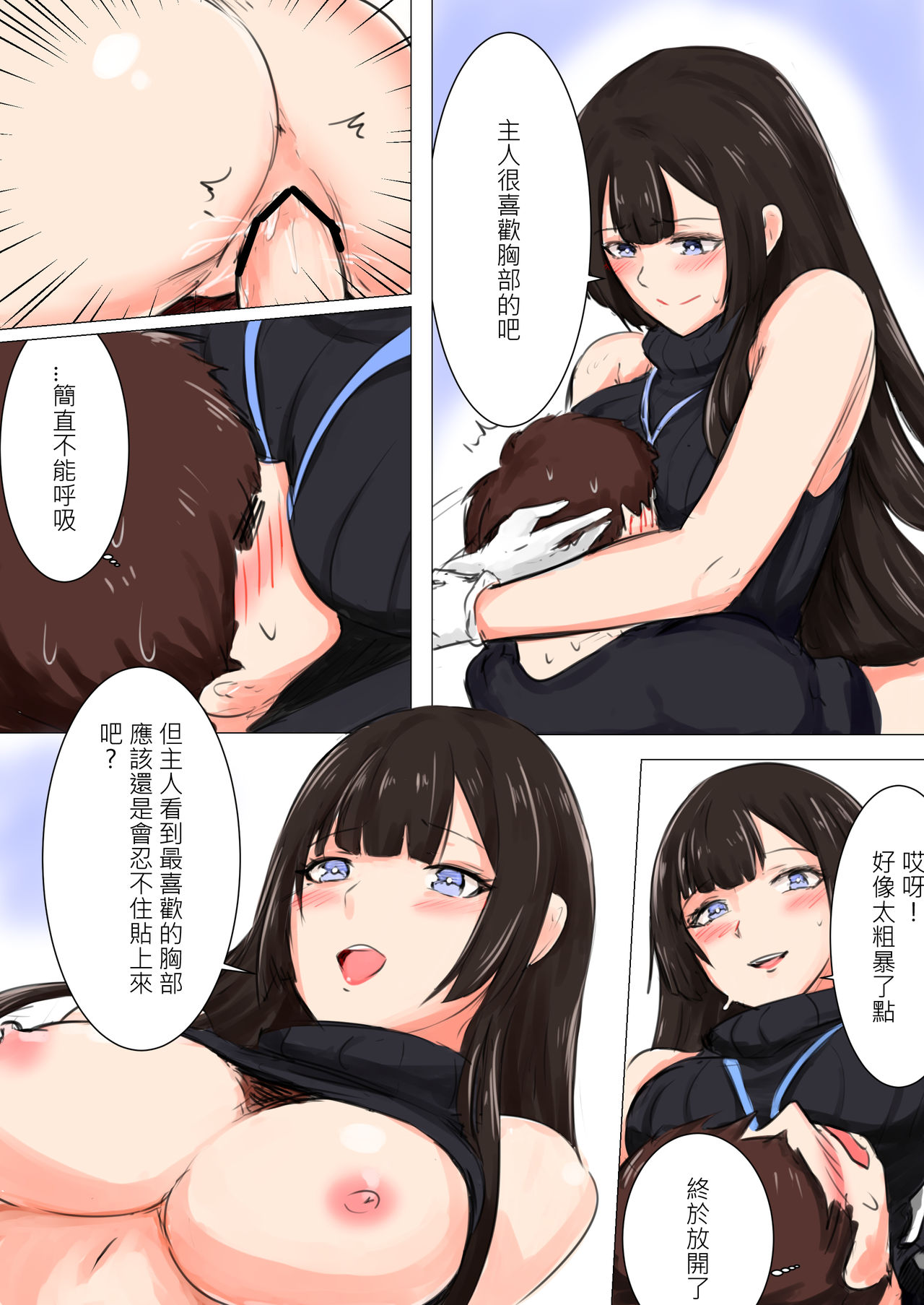 [懶散的Snow] 我在夢中所發生的事7 (Onmyoji) [Chinese] page 11 full