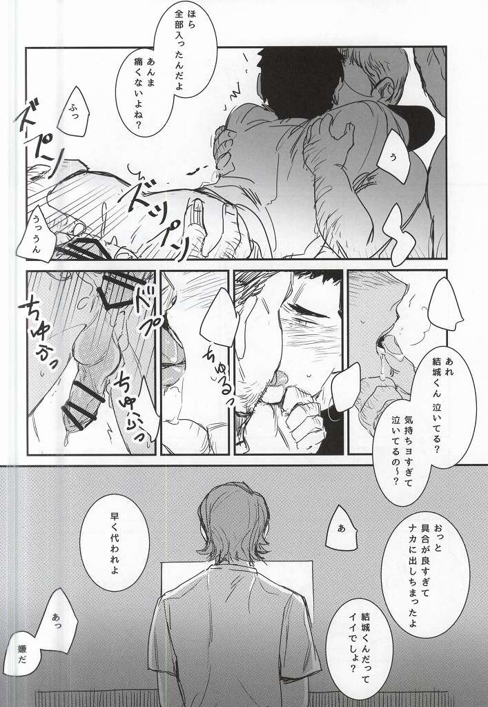 [Chmun] BLACK LABEL (Daiya no Ace) page 11 full