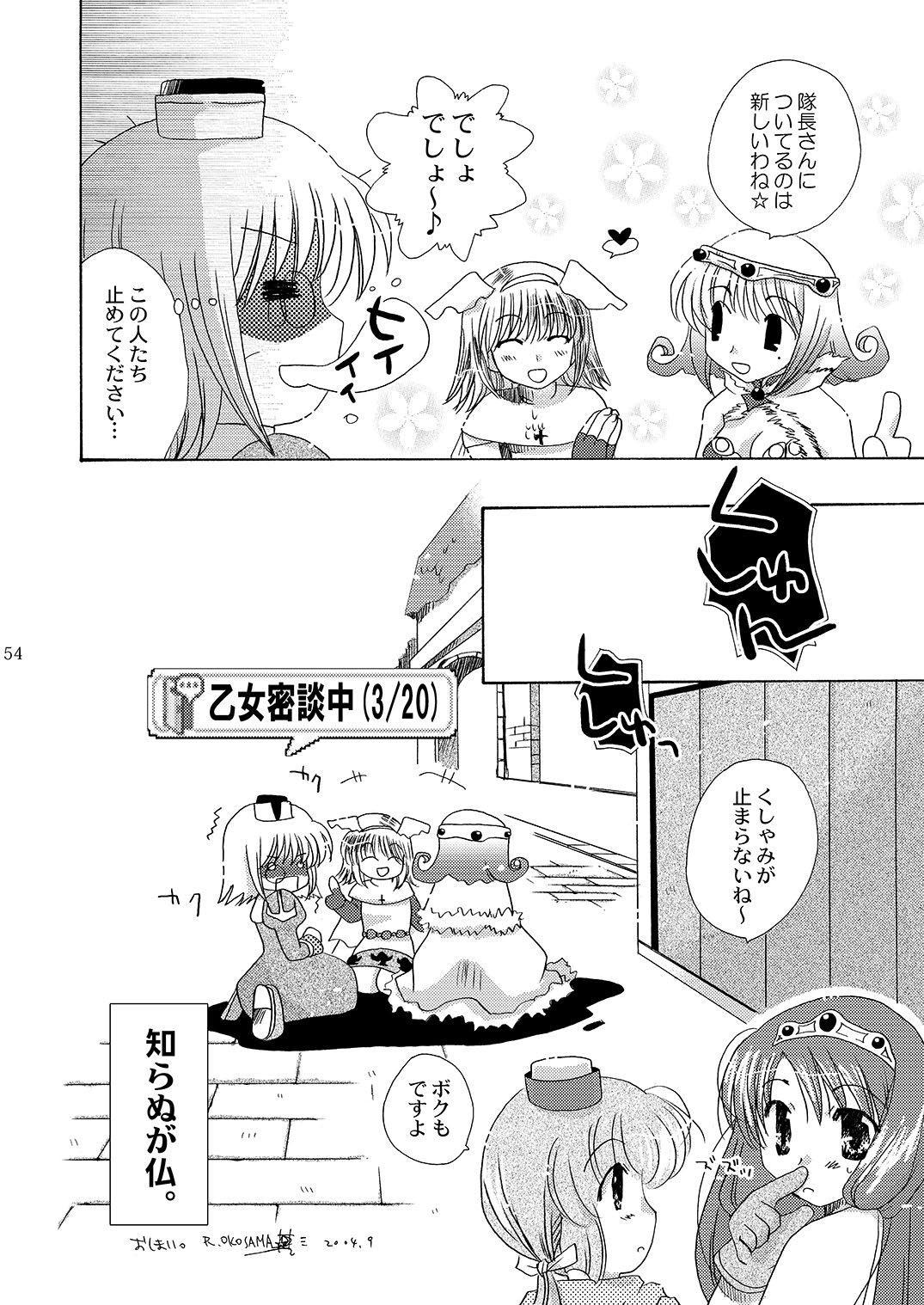 [Sendan (Okosama Lunch)] Mahoutsukai ni Naru Houhou pinkslot (Ragnarok Online) [Digital] page 55 full