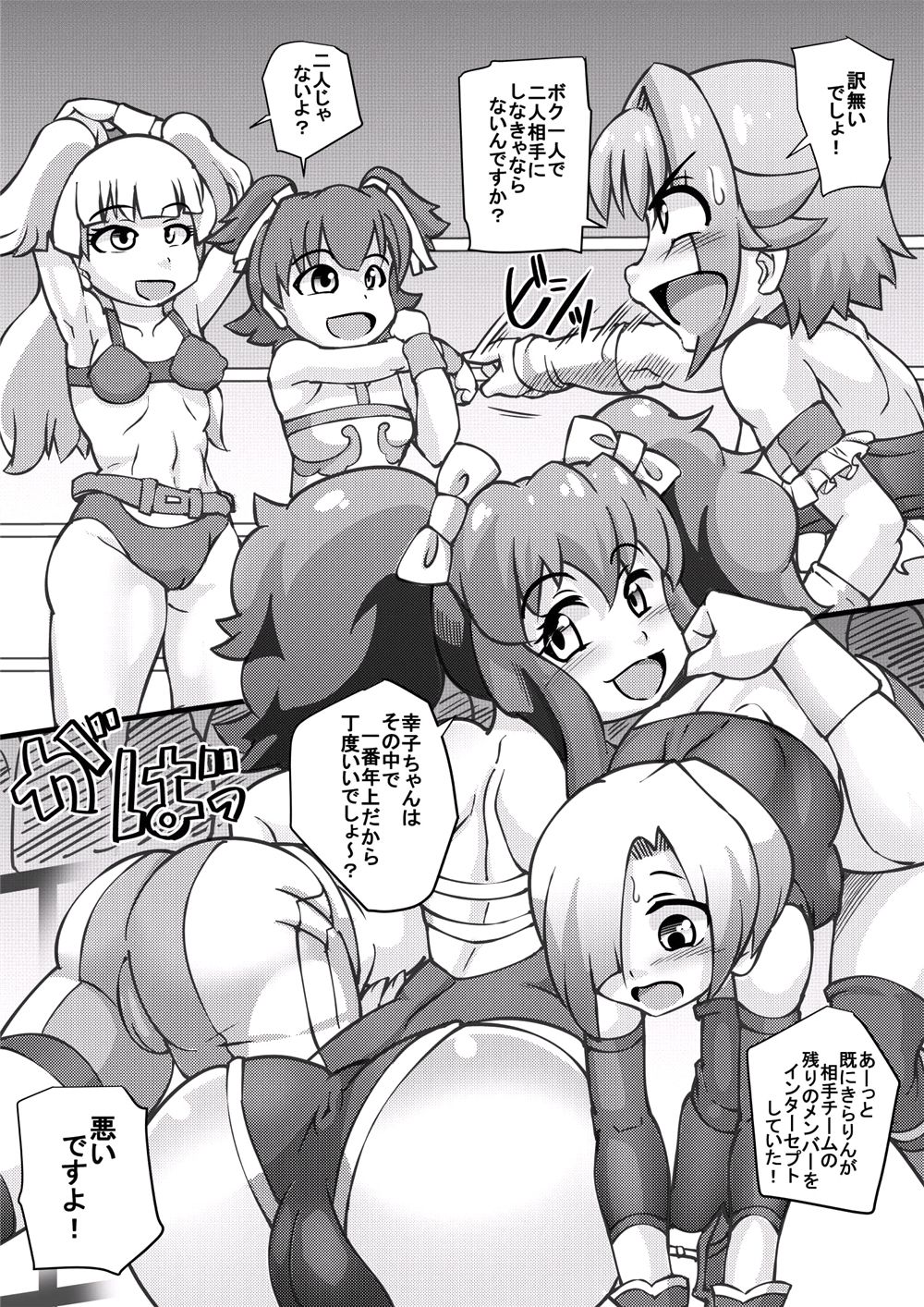 [Seishimentai (Syouryuupen)] The ARABURI M@STER Chinderella Girls 6 (THE IDOLM@STER CINDERELLA GIRLS) page 6 full