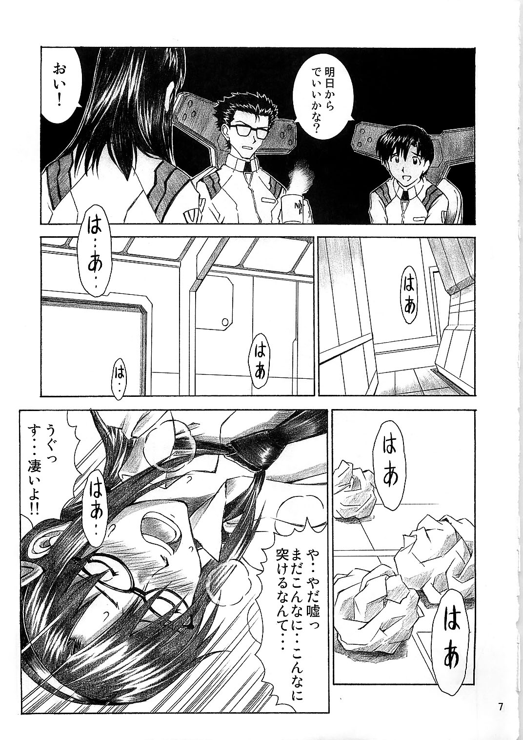 (C79) [Tengu no Tsuzura (Kuro Tengu)] BLUE LEAF (Neon Genesis Evangelion) page 7 full