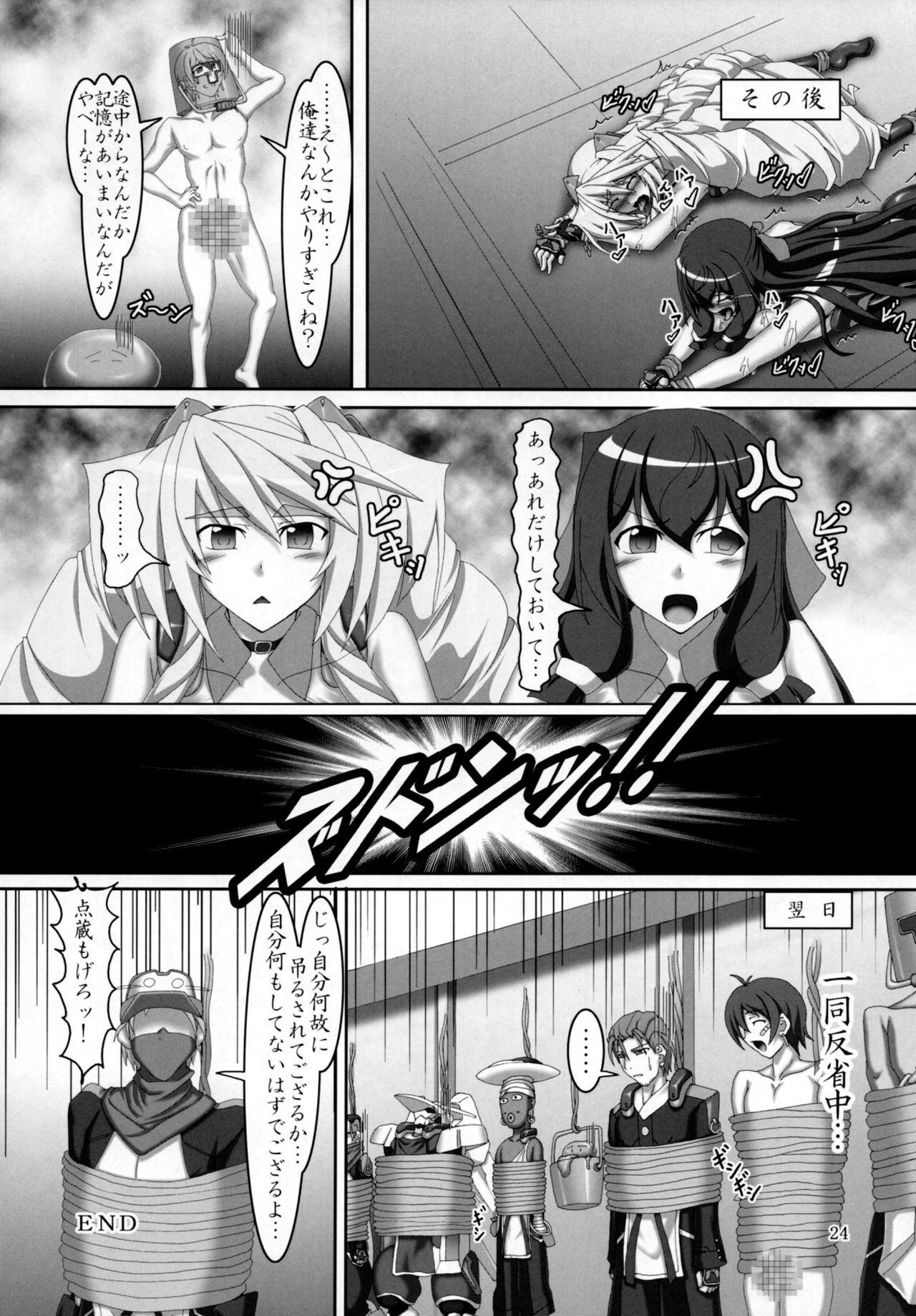 (C81) [Hikari no Tomoshibi (Kousoku)] Mito to Asama de Oppai Daisakusen!! (Kyoukai Senjou no Horizon) page 23 full