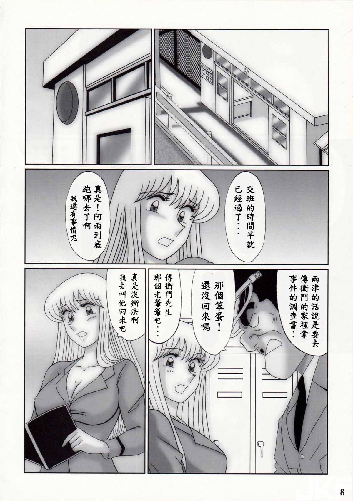 (C85) [Intendou (Yajuu)] Saotome-gumi Soushuuhen 3 (Kochikame)(CHINESE) page 23 full