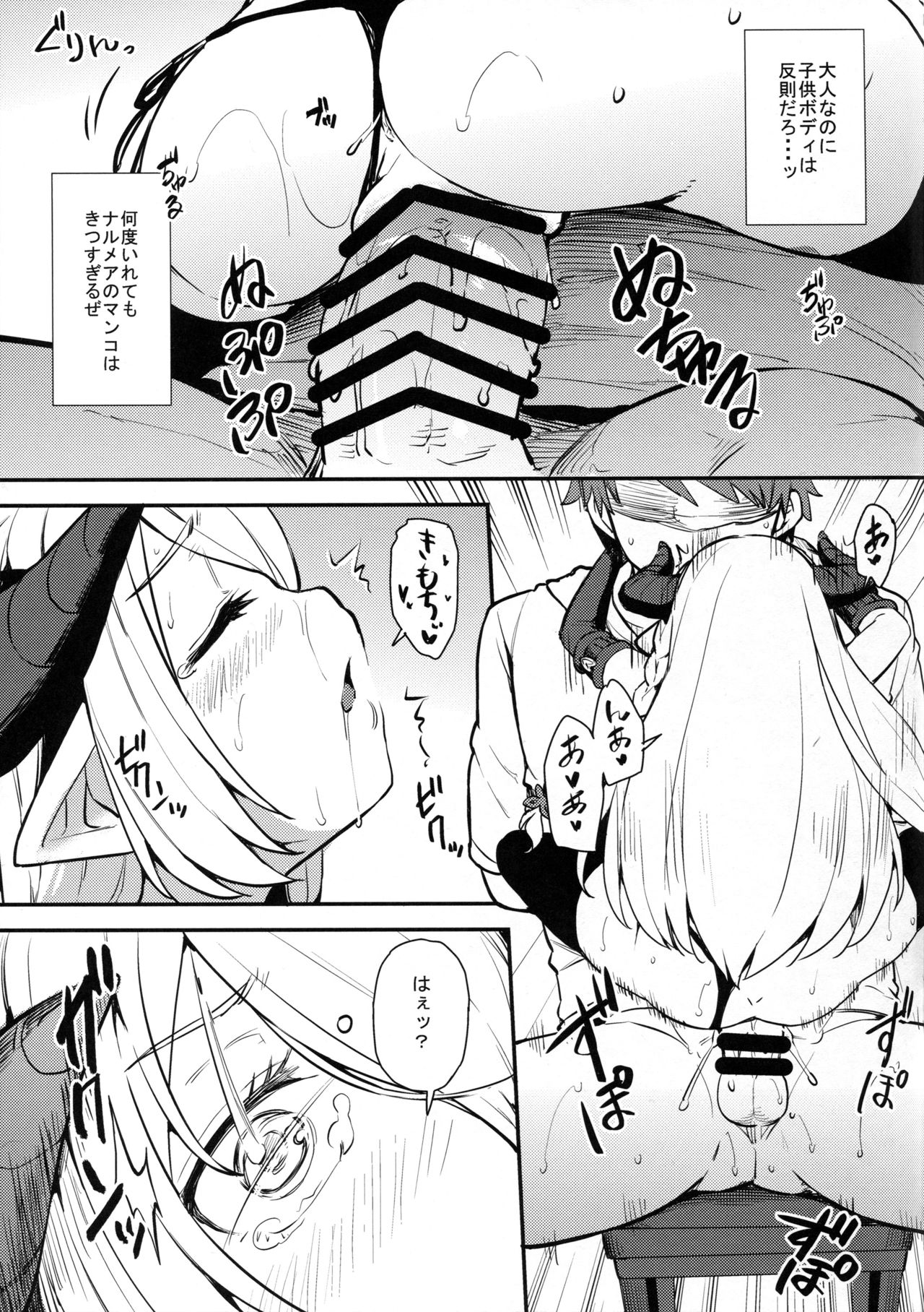 (C91) [Arysuivery (Ayakase Chiyoko, Ayakase Riberi)] Danchou-chan Danchou-chan 3 (Granblue Fantasy) page 9 full