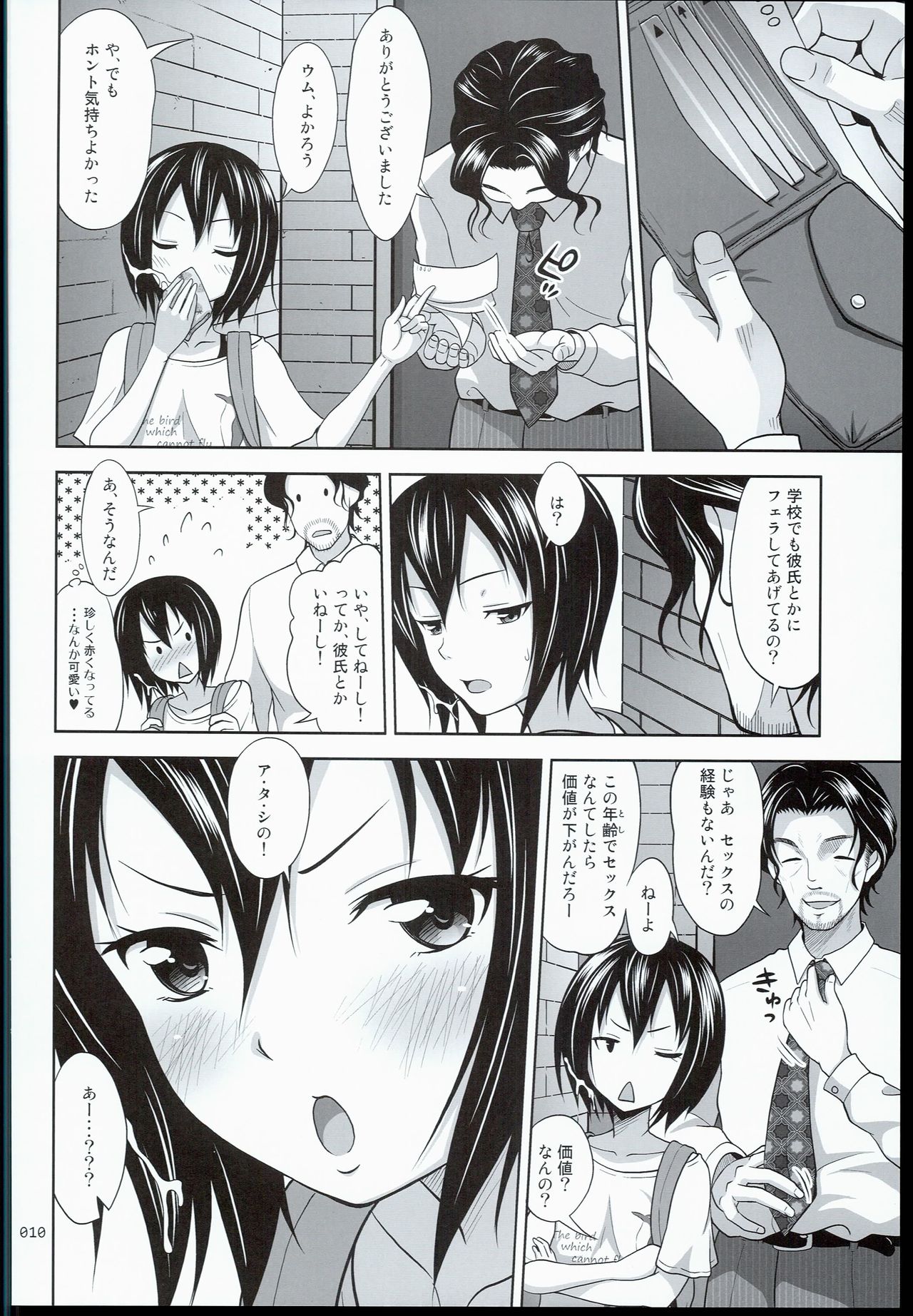 (SC2016 Summer) [antyuumosaku (malcorond)] Kinjo no Ko na Shoujo no Ehon page 10 full