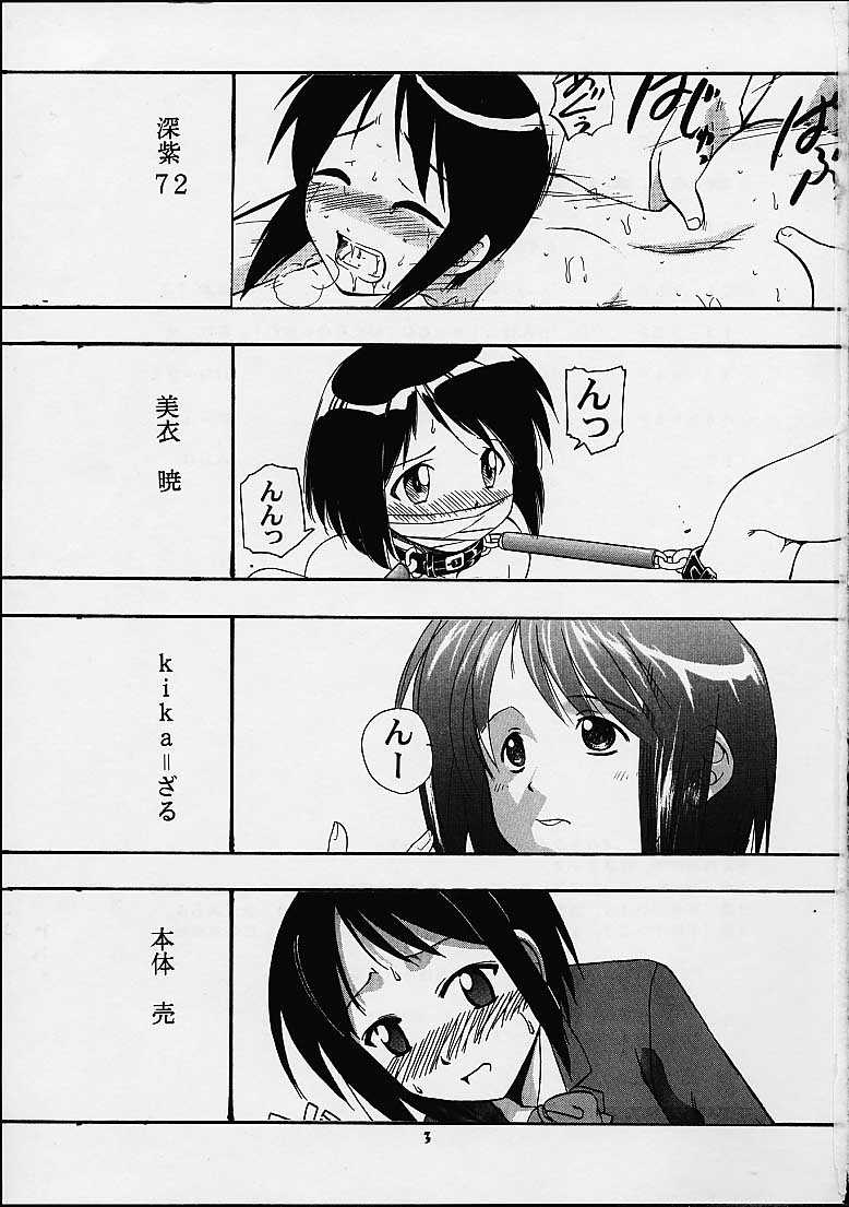 [Mongoose Studio] Shinobu de Ikou!! (Love Hina) page 2 full