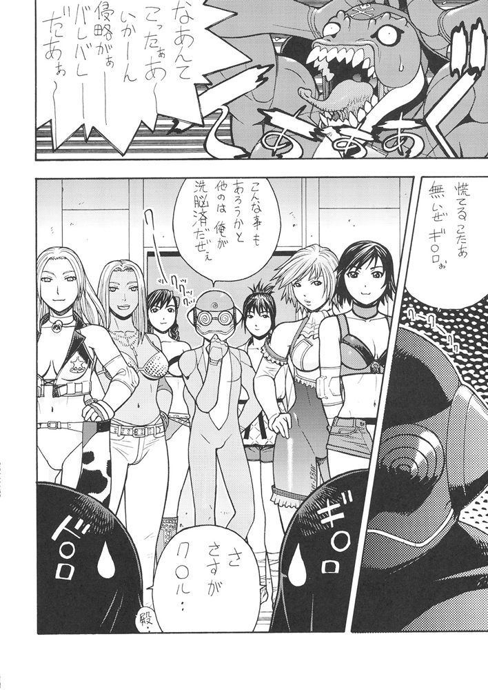 (C69) [From Japan (Aki Kyouma)] FIGHTERS GIGAMIX FGM Vol.25 (Rumble Roses) page 17 full