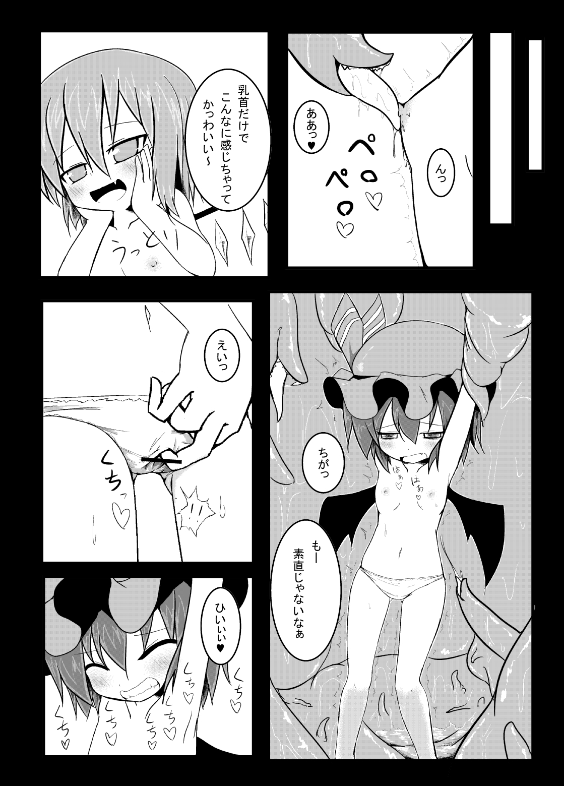 [Yuuen Floor (Keishiki)] Remilia ga Shokushu ni Okasareru (Touhou Project) [Digital] page 7 full