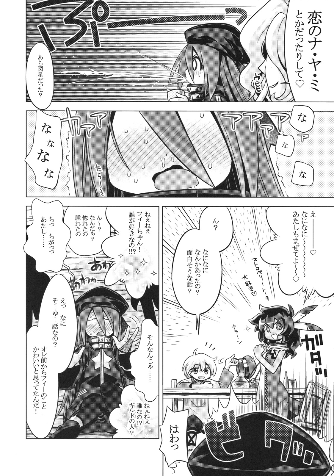 (SC47) [Kazeuma (Minami Star)] Sekaiju no Anone 11 (Etrian Odyssey III) page 6 full