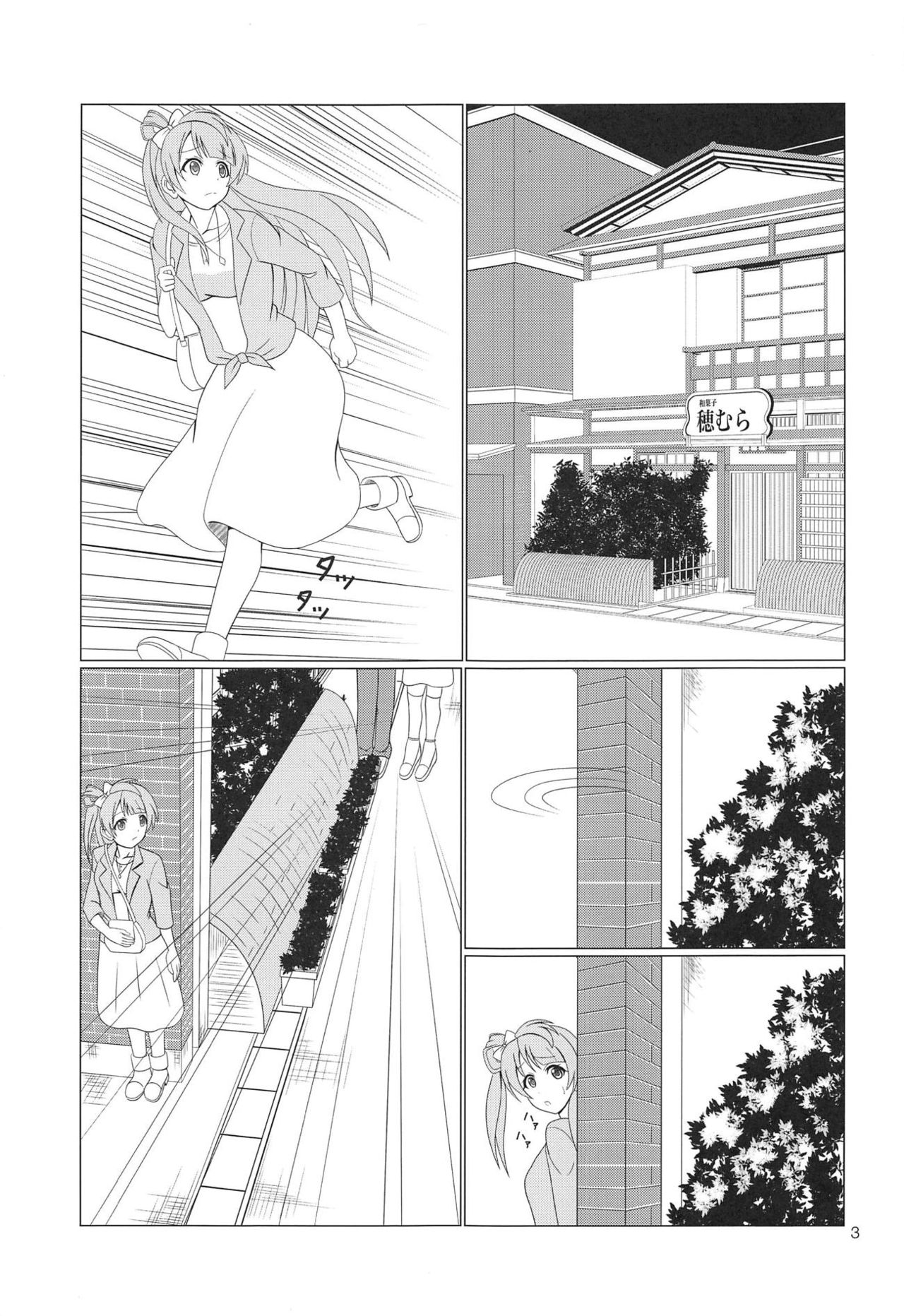 (C94) [MagicalFlight (Juujou Tatami)] Hikisaku Kotori (Love Live!) page 2 full