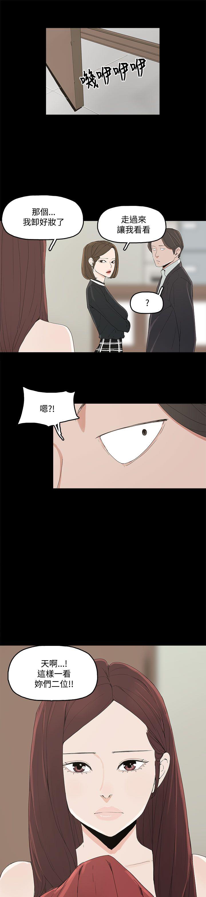 代理孕母 3 [Chinese] Manhwa page 26 full